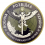 Шеврон Военная разведка Украины ВРУ полевой объемный