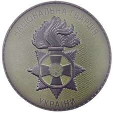 Нашивка Національна Гвардія України темна олива