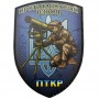 Шеврон Протитанковий взвод