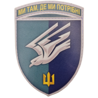 Шеврон ВСУ 88 отдельный батальйон морской пехоты