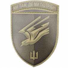 Шеврон ВСУ 88 отдельный батальйон морской пехоты олива