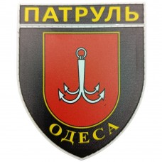 Шеврон МВС Патруль Одеса