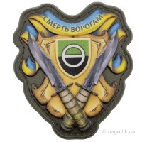 Шеврон Серце Бахмуту об'ємний