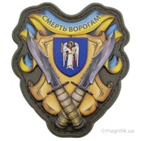 Шеврон Серце Києва об'ємний