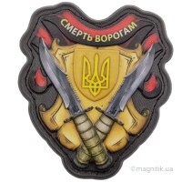 Шеврон Смерть ворогам кольори УПА об'ємний