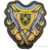 Шеврон Волею та залізом 28 ОМБр объемный