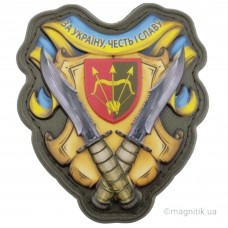Шеврон За Україну, честь і славу 1129 ЗРП об'ємний