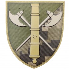 Шеврон ВСУ 26 отдельная артиллерийская бригада пиксель