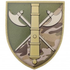 Шеврон ВСУ 26 отдельная артиллерийская бригада мультикам