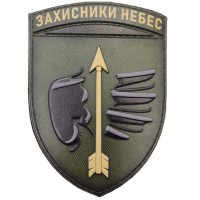 Шеврон ВСУ 160 одесская ЗРБ Захисники небес олива