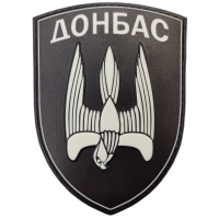 Шеврон Донбас полевой