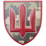 Нарукавный знак ВСУ Министерство обороны Украины пиксель