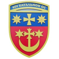 Настінний герб 401 батальйон ОС великий