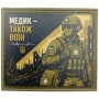 Шеврон Медик також воїн