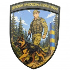 Шеврон Державна прикордонна служба України