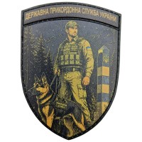 Шеврон На варті кордону