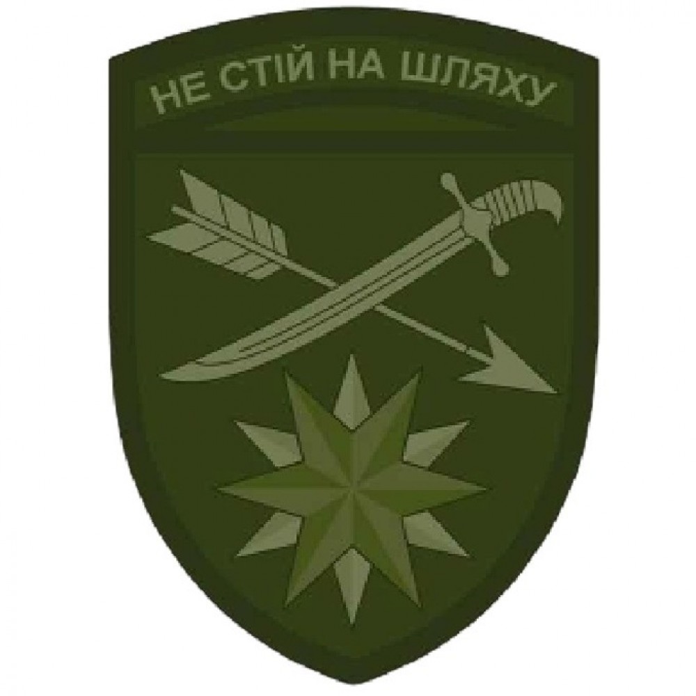 Нашивка ВСУ 66  отдельная механизированная бригада полевой 