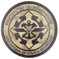 Нашивка ДССТ 1936 окремий батальйон механізації піксель