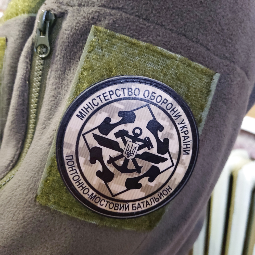  Нашивка ГССТ понтонно-мостовой батальон пиксель