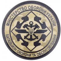 Нашивка ДССТ батальйон охорони та обслуговування піксель