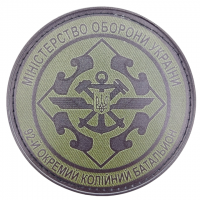 Нашивка ДССТ 92 окремий колійний батальйон олива