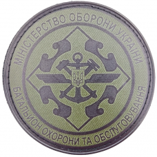  Нашивка ГССТ батальон охраны и обслуживания олива