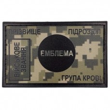 Військовий шеврон санітарний ідентифікатор на бронижелет піксель