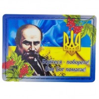 Шеврон №34 Борітеся - поборете Вам бог помагає