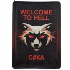 Нашивка Welcome to Hell