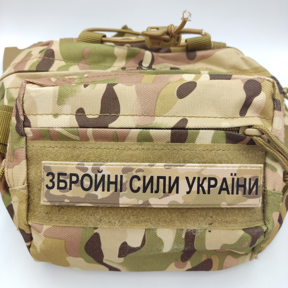 Військовий шеврон Збройні сили України ЗСУ мультикам