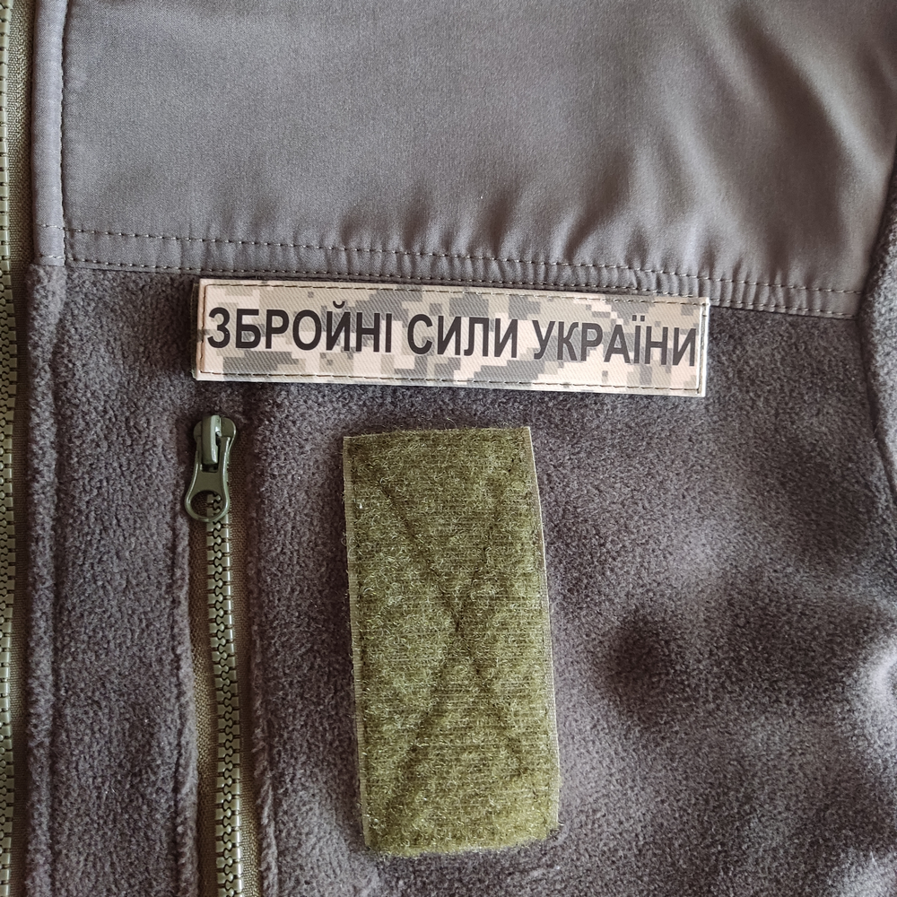 Военный шеврон Вооруженные силы Украины ВСУ пиксель