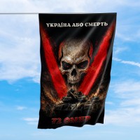 Стилізований прапор 72-га окрема механізована бригада імені Чорних Запорожців