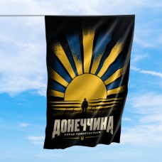 Стилизированный флаг Донеччина. Сонце над степом