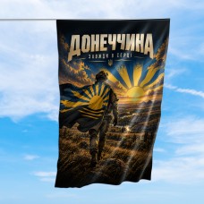 Стилизированный флаг Донеччина. Захист і воля