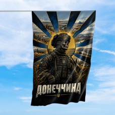 Стилизированный флаг Донеччина. Сталевий характер