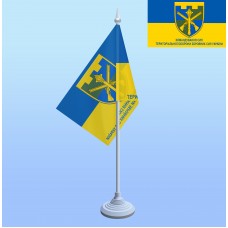 Прапорець на підставці Командування  ТРО