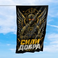 Оригінальний прапор Сили добра