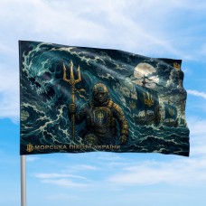 Авторський прапор Морська піхота України