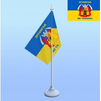 Прапорець настільний Луганськ це Україна
