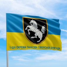 Флаг 1 окрема танкова Сіверська бригада