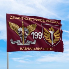 Флаг ДШВ 199 навчальний центр