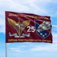 Прапор ДШВ 25 окрема повітрянодесантна бригада