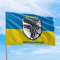 Прапор 93 бригади