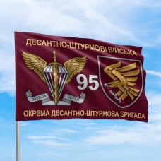 Прапор 95 окрема десантно-штурмова бригада ДШВ