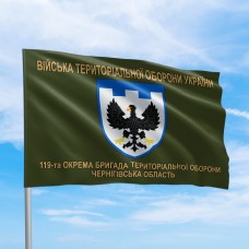 Прапор 119 окрема бригада ТрО