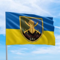 Прапор 65 ОМБр