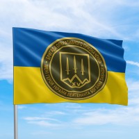 Прапор ЗСУ бригада оперативного призначення ім. Богдана Завади