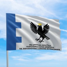 Прапор 102 бригада ТрО ЗСУ