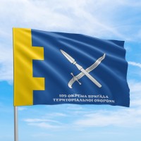 Прапор 109 бригада ТрО ЗСУ