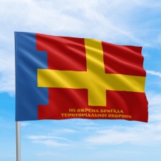 Прапор 115 бригада ТрО ЗСУ